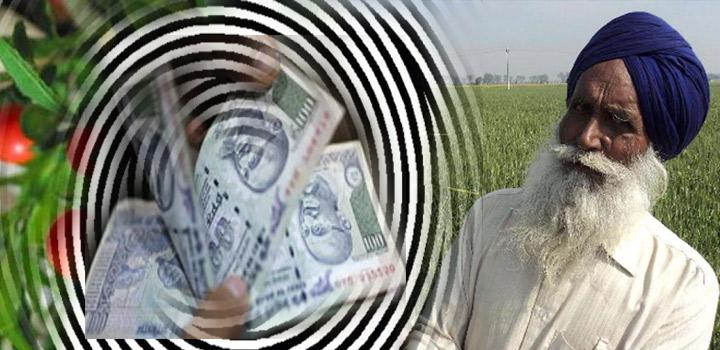 kisan help line बीमा के मायाजाल में उलझा किसान