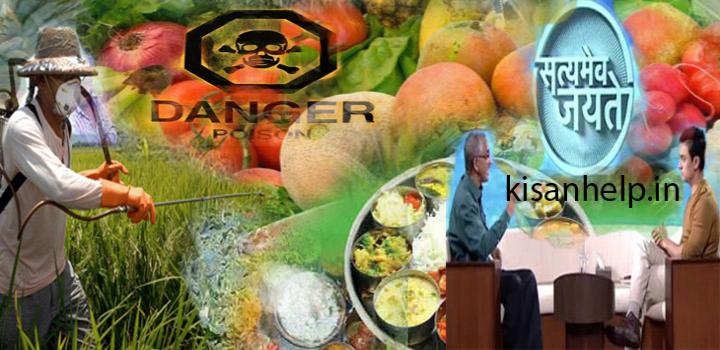 kisan help line रासायनिक खाद और कीटनाशक से मुक्त हो कृषि