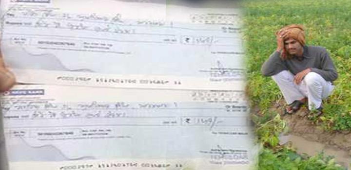 मुआवजा या मजाक फसल के नुकसान के लिए 80 रुपये 15 रुपये का चेक 