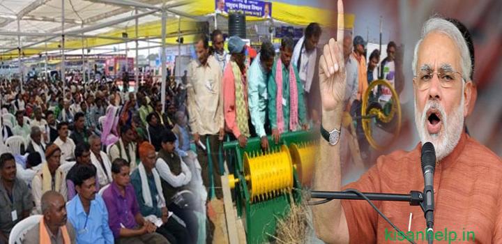 राष्ट्रीय कृषि उन्नति मेला