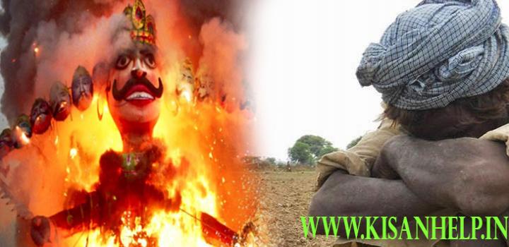 किसान हैल्प परिवार ने देशवासियों को दी विजय दशमी की बधाईयाँ