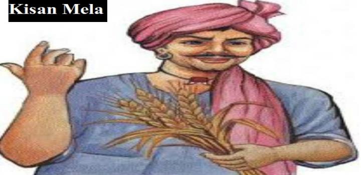 111 वां पंतनगर किसान मेला 24-27 मार्च 2022 तक