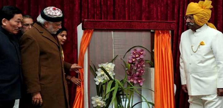 प्रधानमंत्री ने सिक्किम को पहला जैविक खेती वाला राज्य घोषित किया