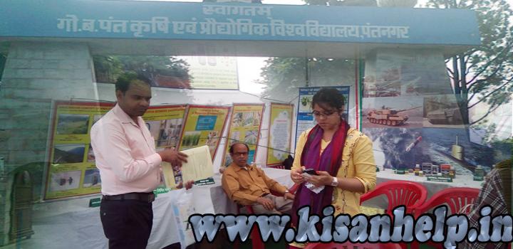 पंतनगर में किसान मेला एवं कृषि उद्योग प्रदर्शनी का आयोजन 4 मार्च से