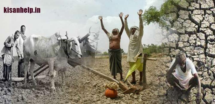 kisan help line किसान आज भी गुलाम